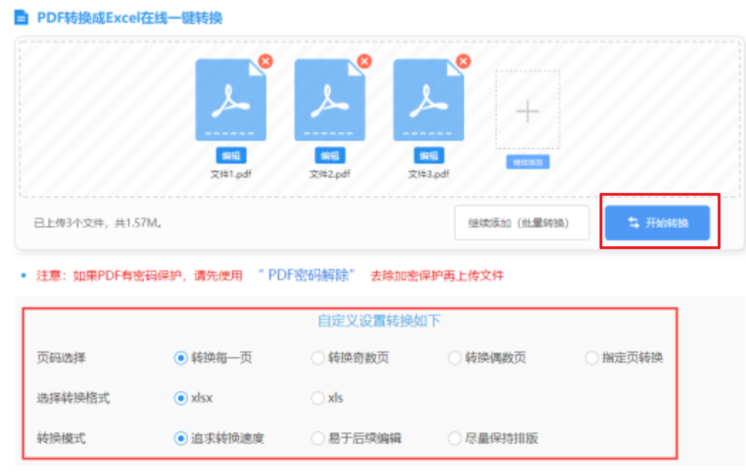 welcome欢迎光临威尼斯产品登录入口使用讲解 - 开始转换
